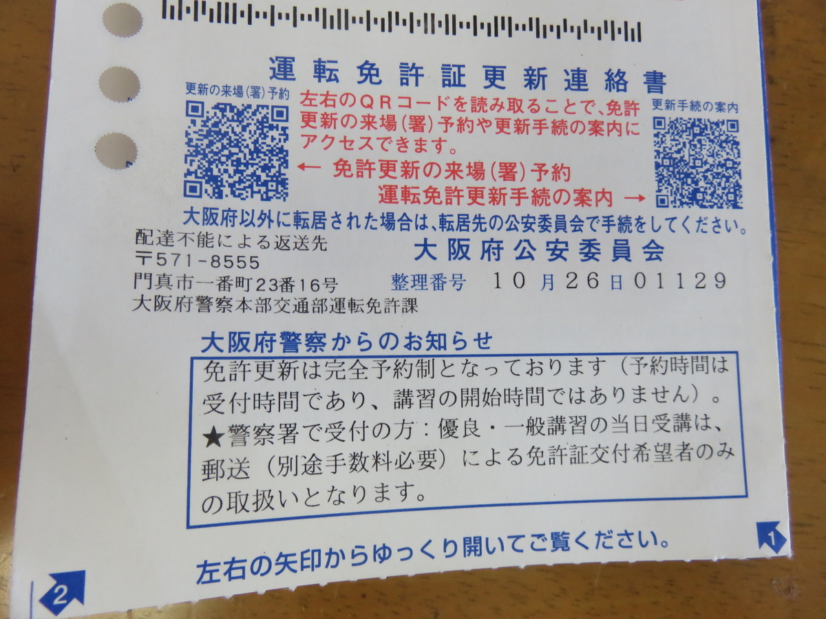 免許 三重県警察オフィシャルサイト／Mie Prefectural Police Headquaters