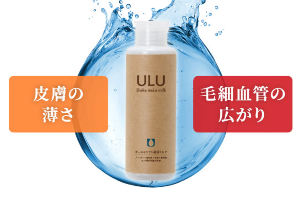 ウルウ は赤ら顔や敏感肌にどう 体験者の効果や口コミ Skincare Beauty Life