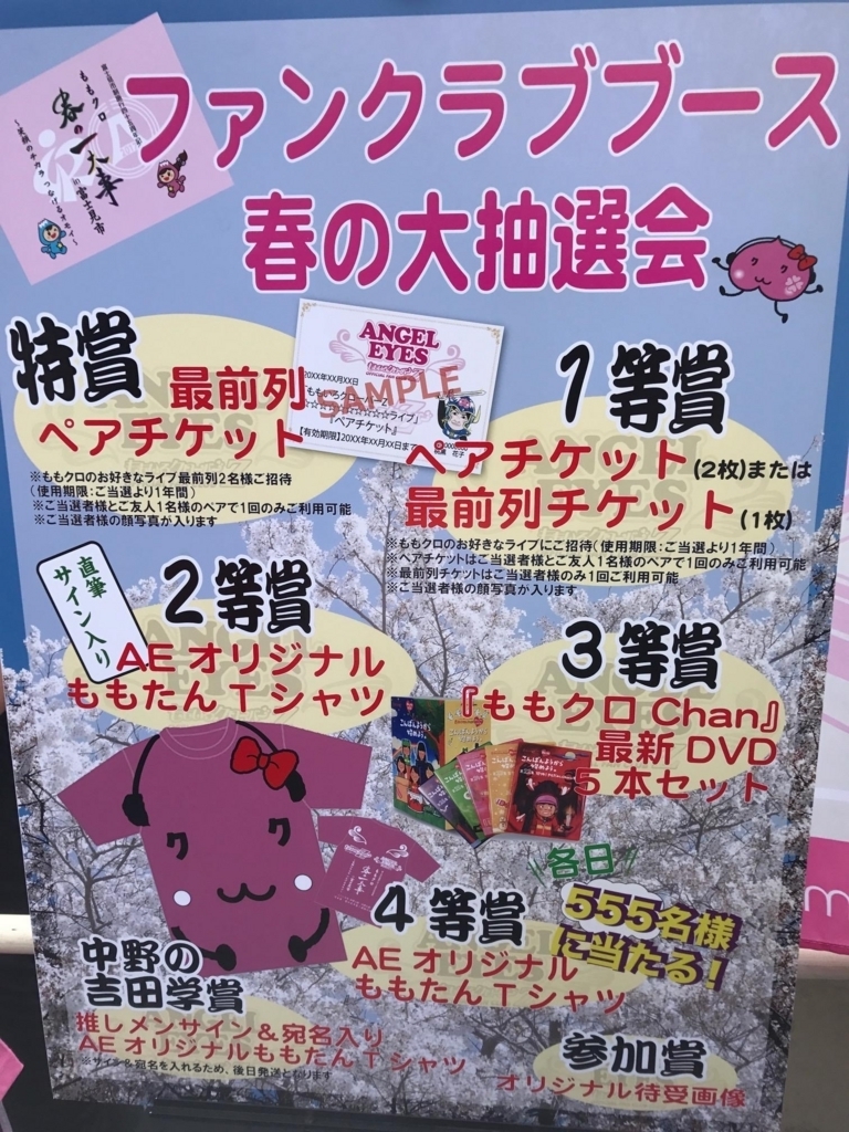 f:id:matsukiyoz:20170421075044j:plain f:id:matsukiyoz:20170421075044j:plain