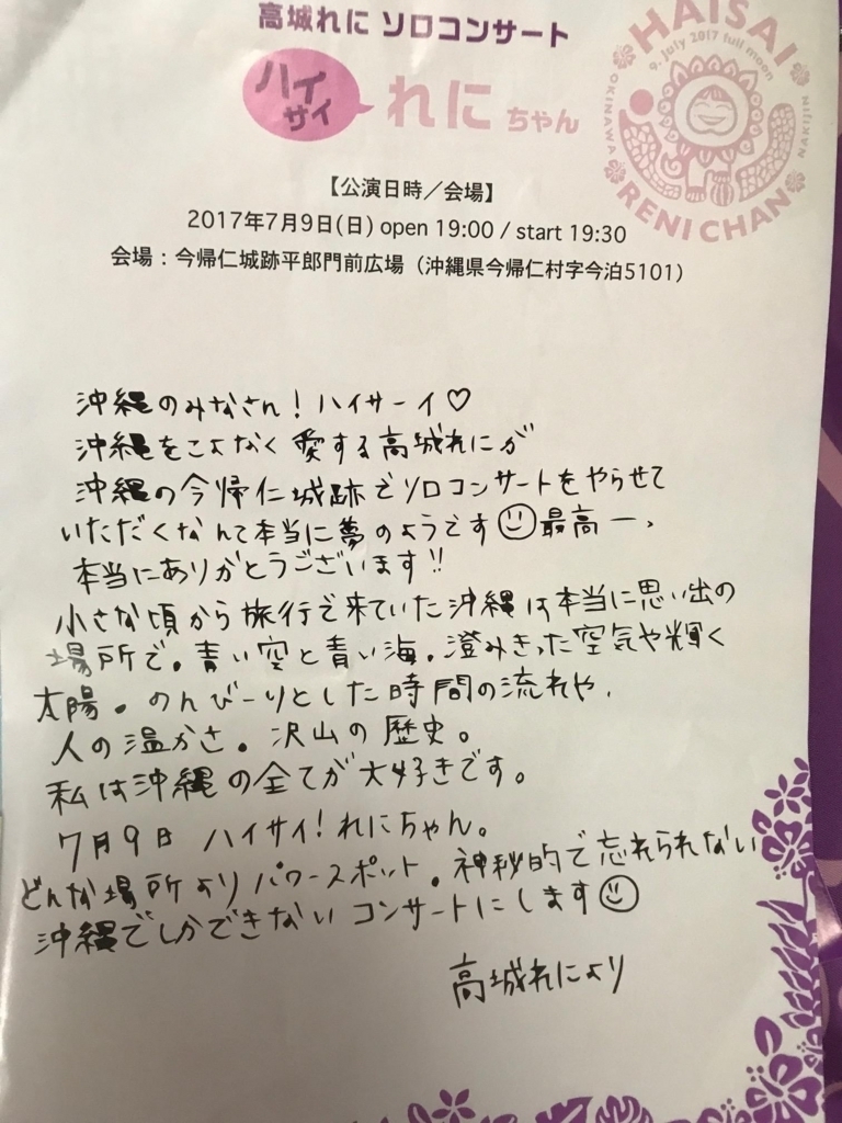 f:id:matsukiyoz:20170720101931j:plain f:id:matsukiyoz:20170720101931j:plain