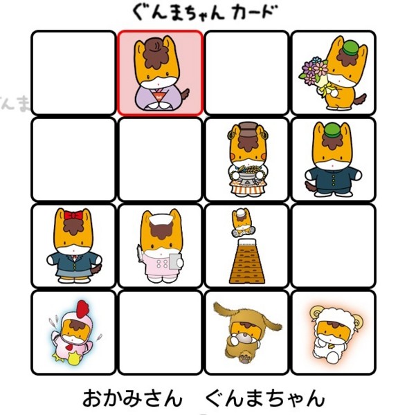 ぐんまちゃん