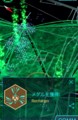 Ingress