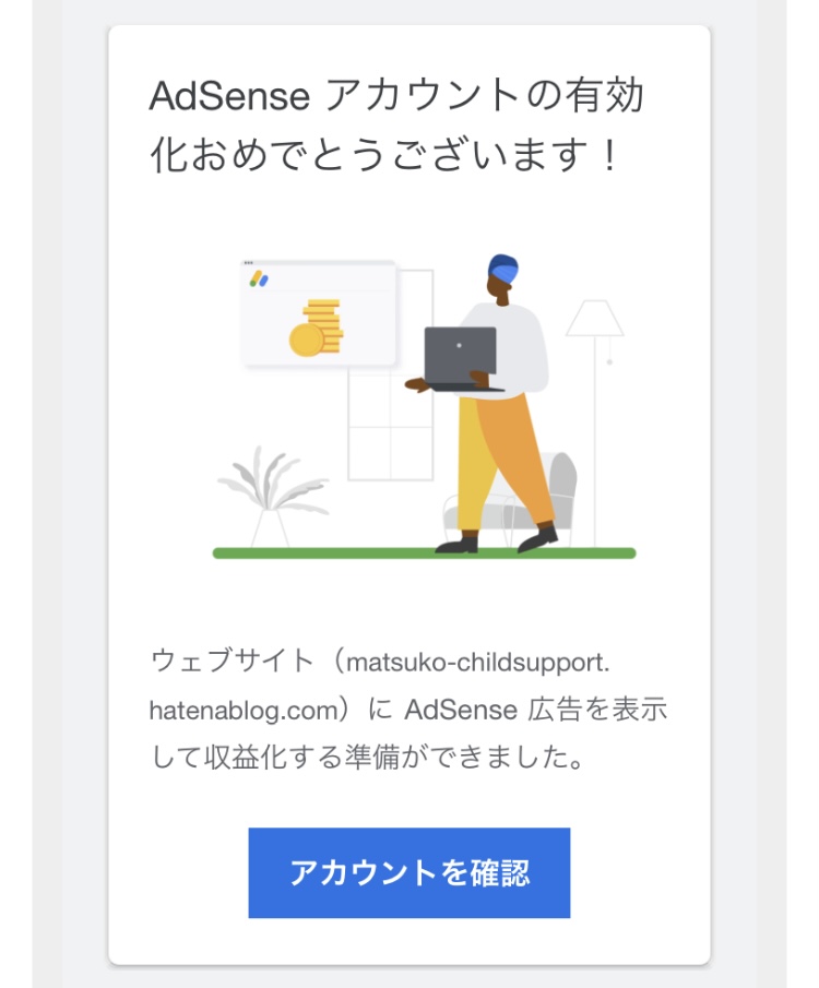 f:id:matsuko_childsupport:20220206110916j:plain