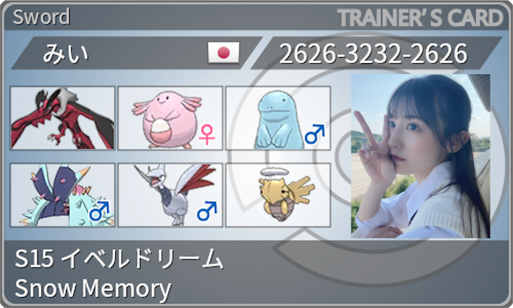 S15最終56位レート77 踊ってない夜を知らない イベループ まっちゃんの抹茶