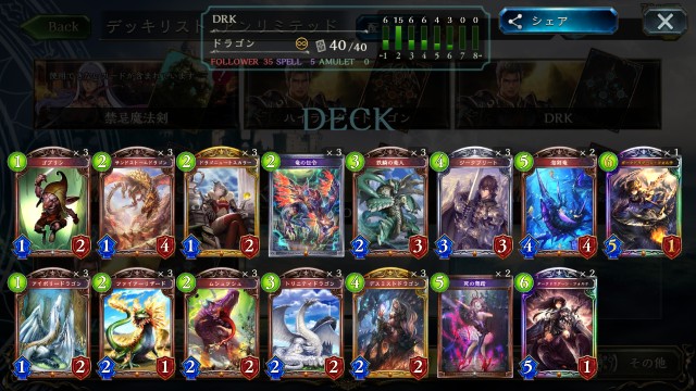シャドバ フェイスドラゴン史 おもむきスケッチブック