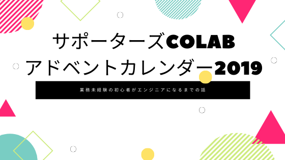 f:id:matsumana07384:20191214002841p:plain