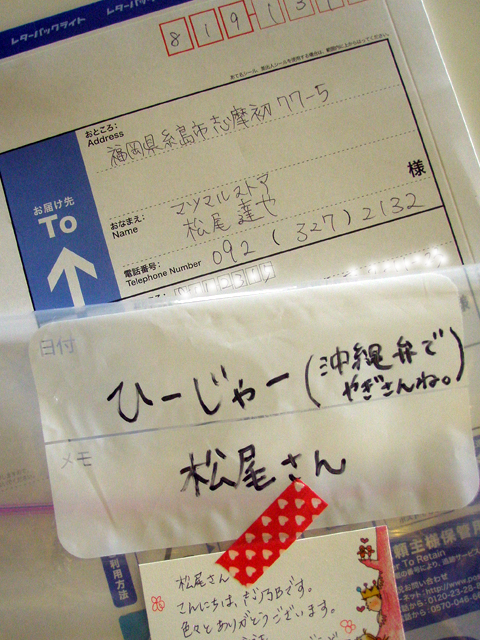 f:id:matsumarustore:20150517153954j:image:w360 f:id:matsumarustore:20150517153954j:image:w360