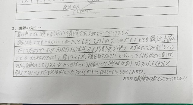 f:id:matsumo_saga:20240712165322j:image