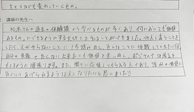 f:id:matsumo_saga:20240712165431j:image