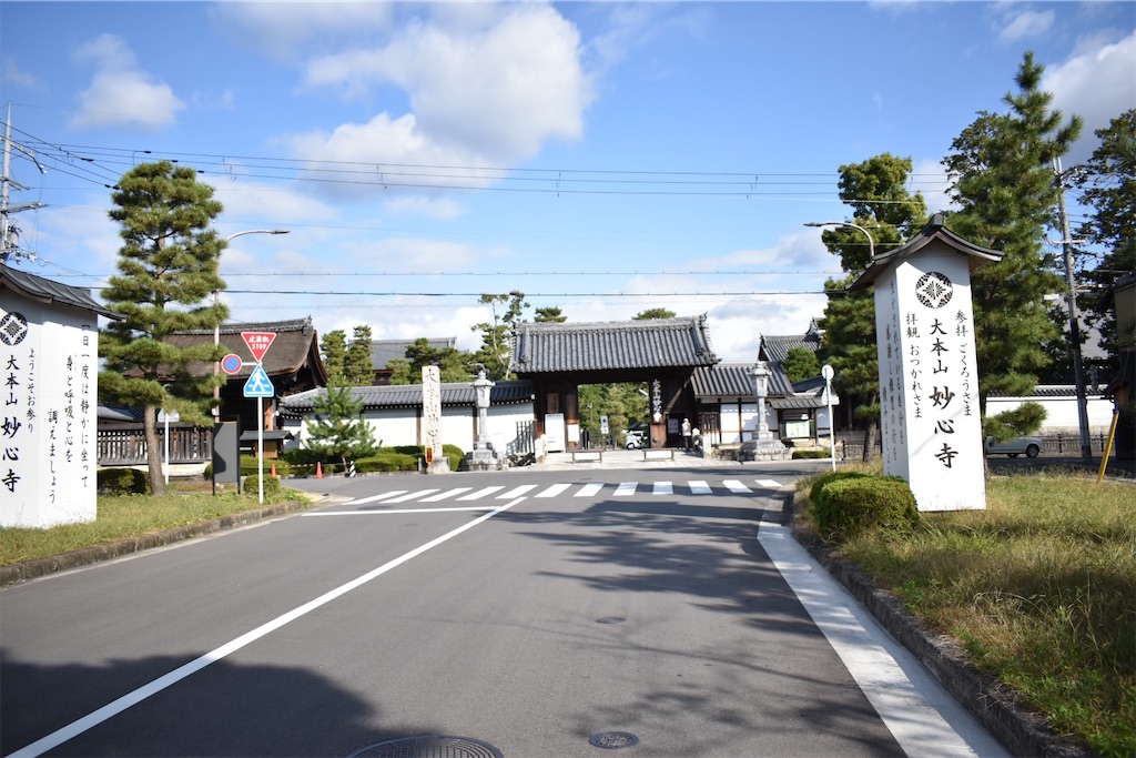 京都市右京区花園にある日本最大の禅寺