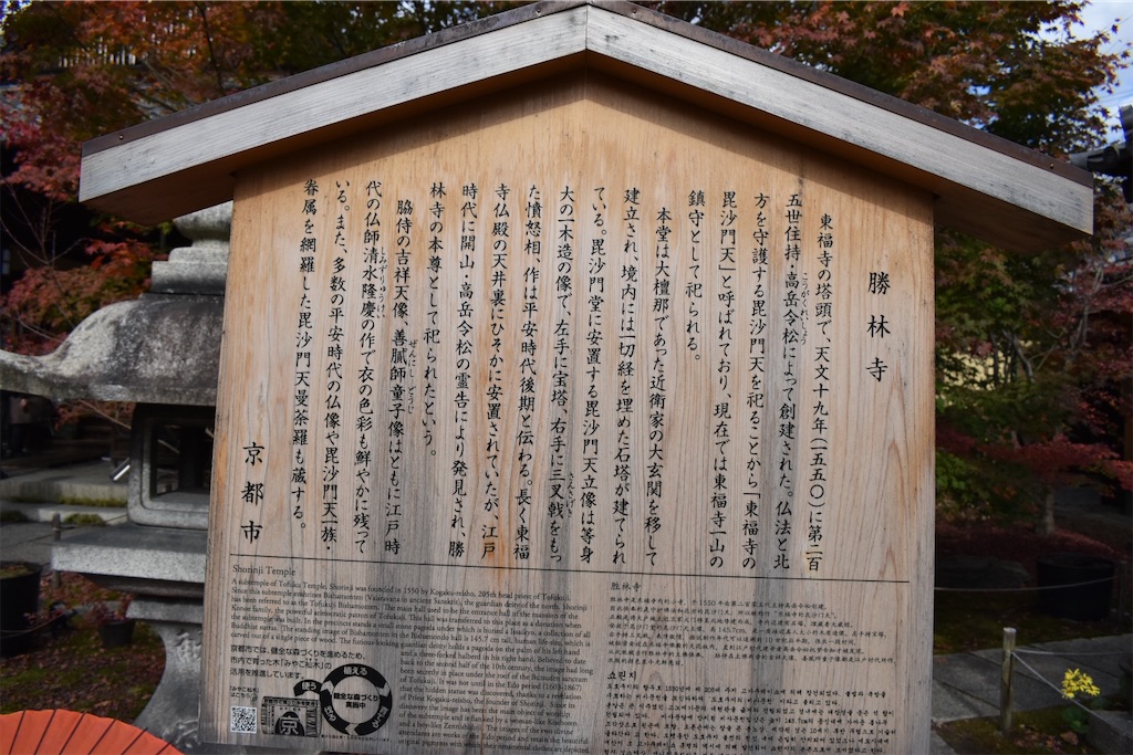 京都の「勝林寺」は花手水と和傘と狐のお面が見どころ！ - 松本悠佑の