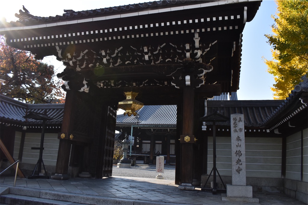 佛光寺 真宗佛光寺派の本山佛光寺