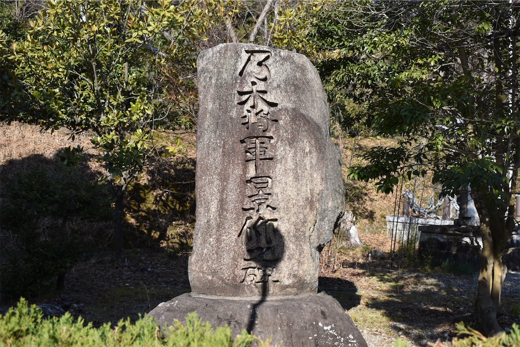 非売品 未使用 昭和7年◇京都市伏見桃山 乃木神社 十年祭記念