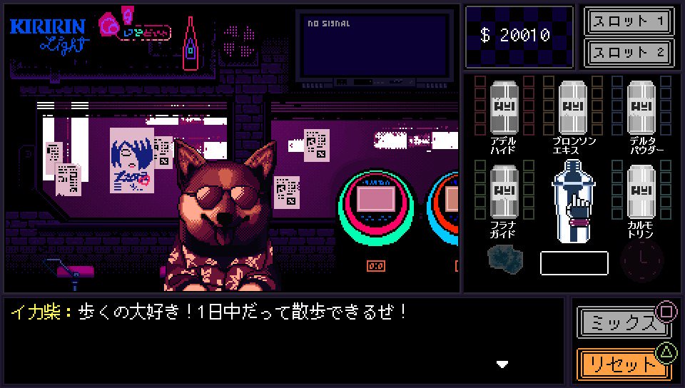 ゲームに出てくる犬のレビュー その2 三度の飯より犬が好き