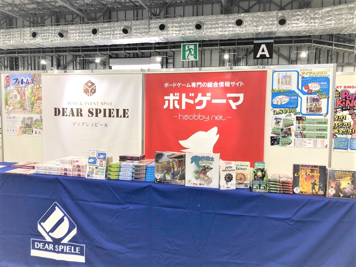 ゲームマーケット2019春にエリア出展!&アークライトブースでのステージ! ボードゲームの総合情報サイト『ボドゲーマ』公式ブログ ゲームマーケット2019春にエリア出展!&アークライトブースでのステージ! ボードゲームの総合情報サイト『ボドゲーマ』公式ブログ
