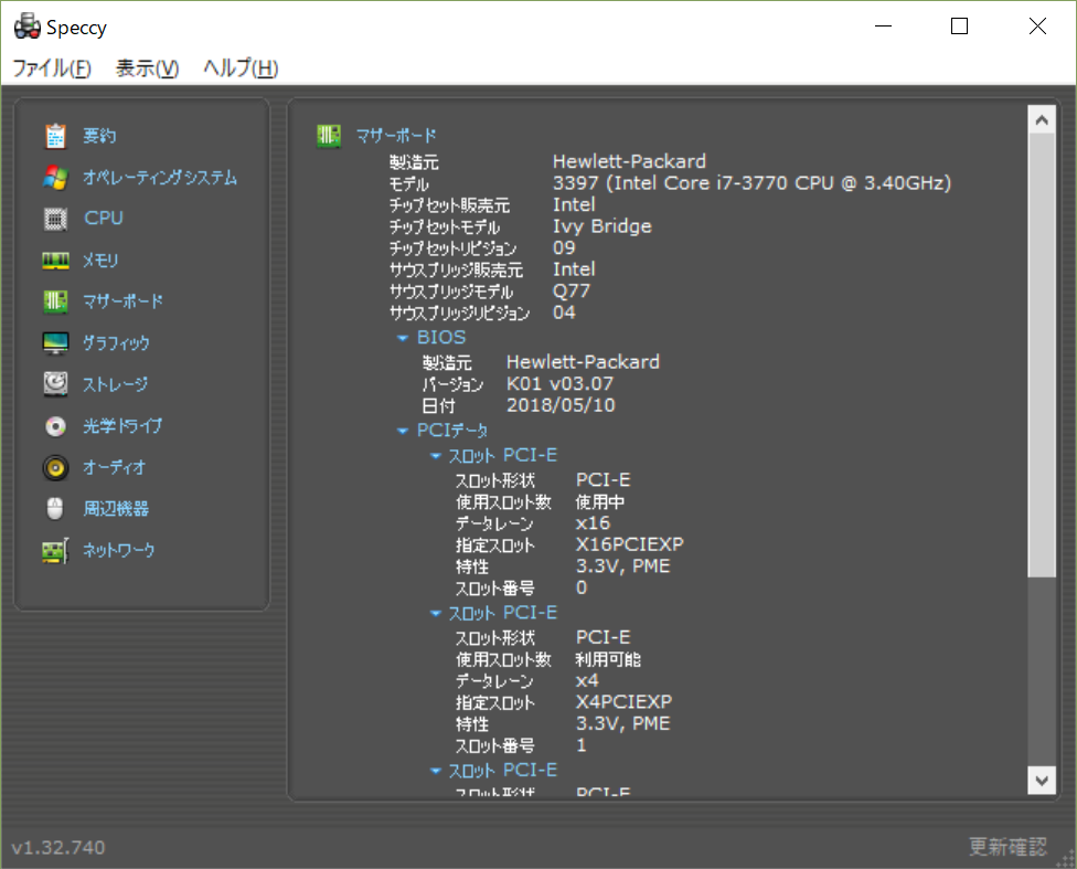 ⑦★BIOS起動OK★ジャンク★メモリ16GB　 i7　HP 8300 SFF ⑦☆BIOS起動OK☆ジャンク☆メモリ16GB i7 HP 8300 SFF 【公式通販】