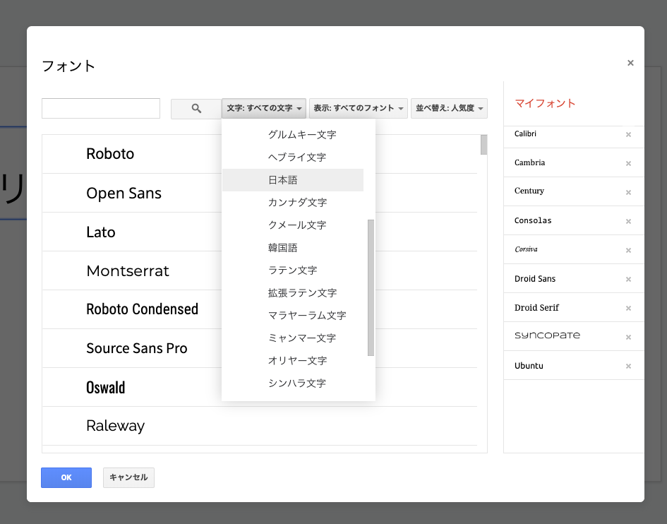 Googleスライドに M などの日本語フォントを追加する モノラルログ Googleスライドに M などの日本語フォントを追加する モノラルログ