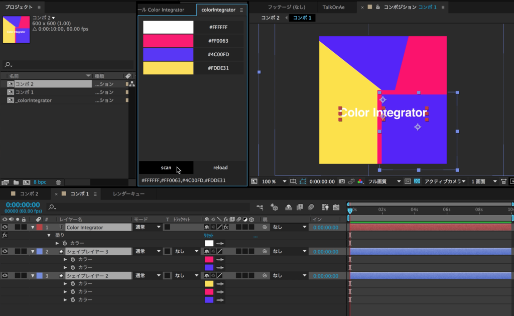Aftereffectsで色管理を一括するスクリプト Color Integrator を作った話 Matsurai Log