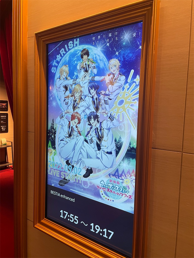 新品未使用】うたプリ 一十木 音也 財布 ST☆RISH キングダム