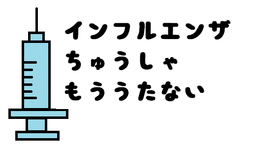 f:id:matsurimama:20171106095919g:plain f:id:matsurimama:20171106095919g:plain