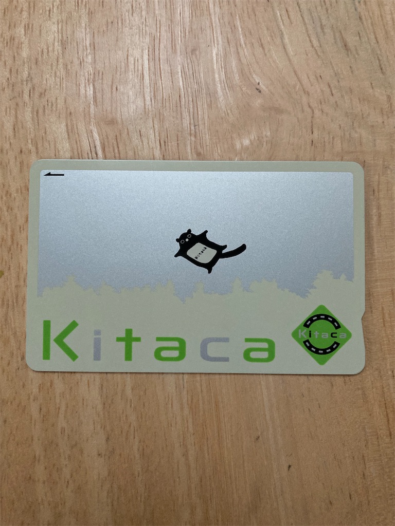 Kitaca。これ一枚でスマート旅。子どもの非常用電子マネーにも。【買っ