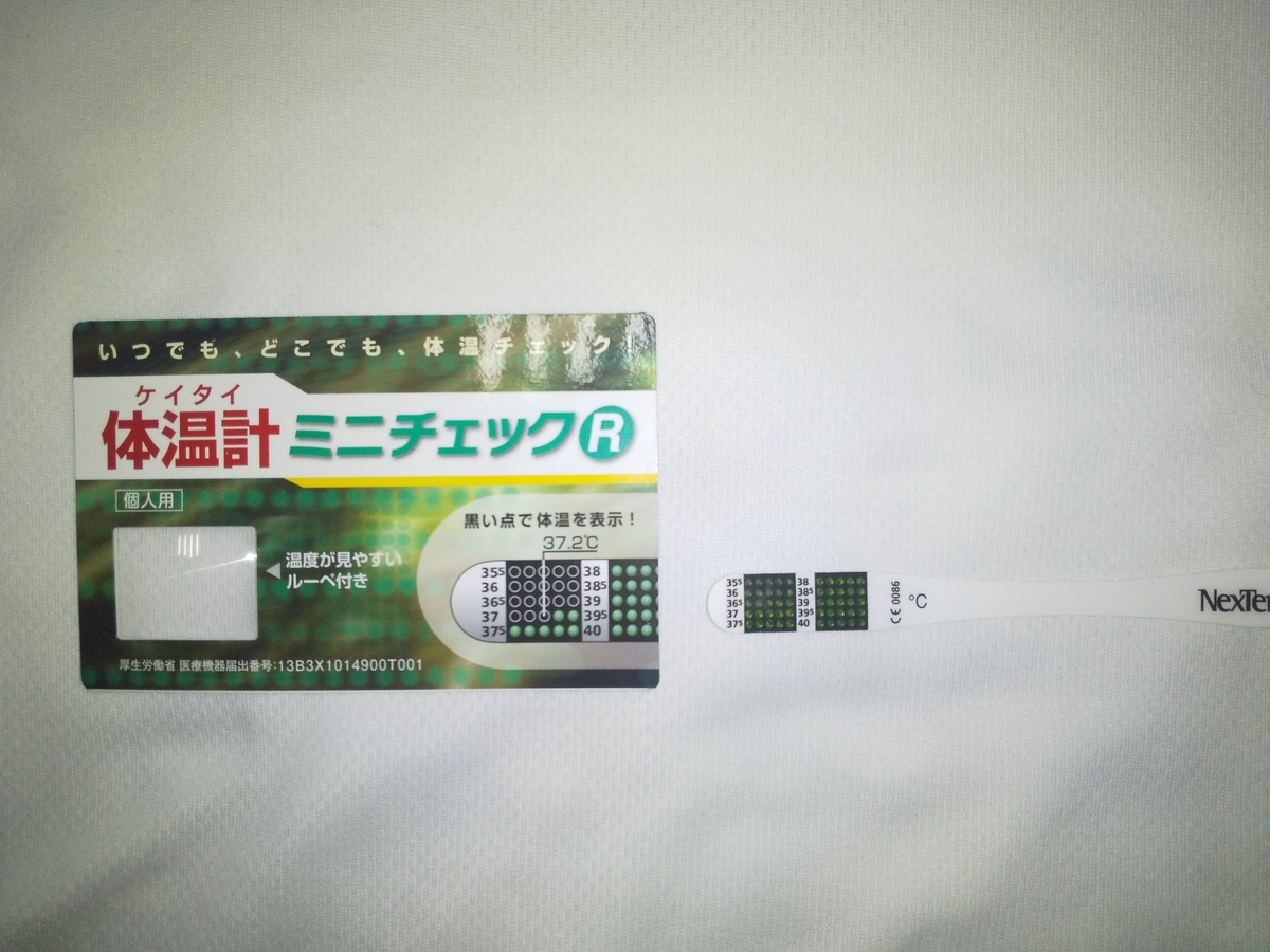 f:id:matsutake1207:20200403113050j:plain