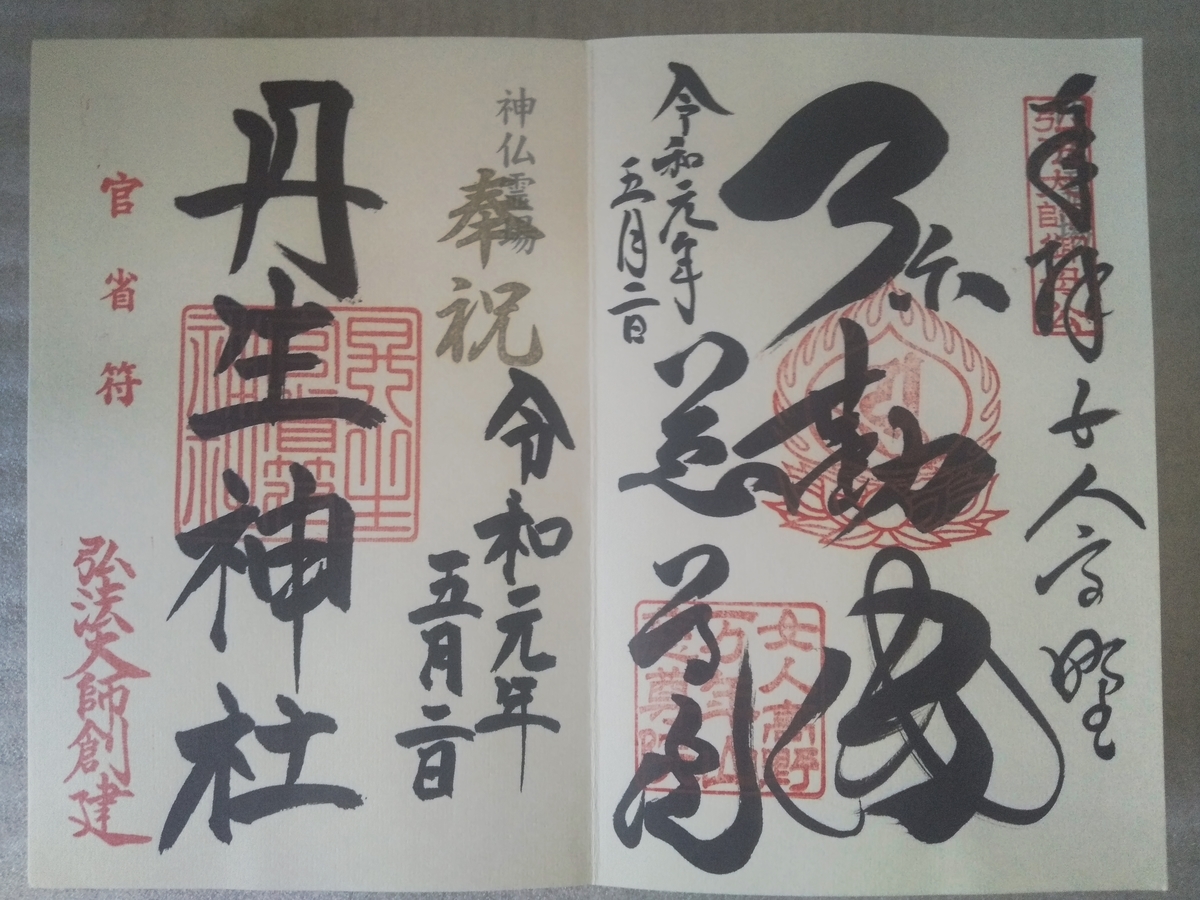 f:id:matsutake1207:20200409135625j:plain