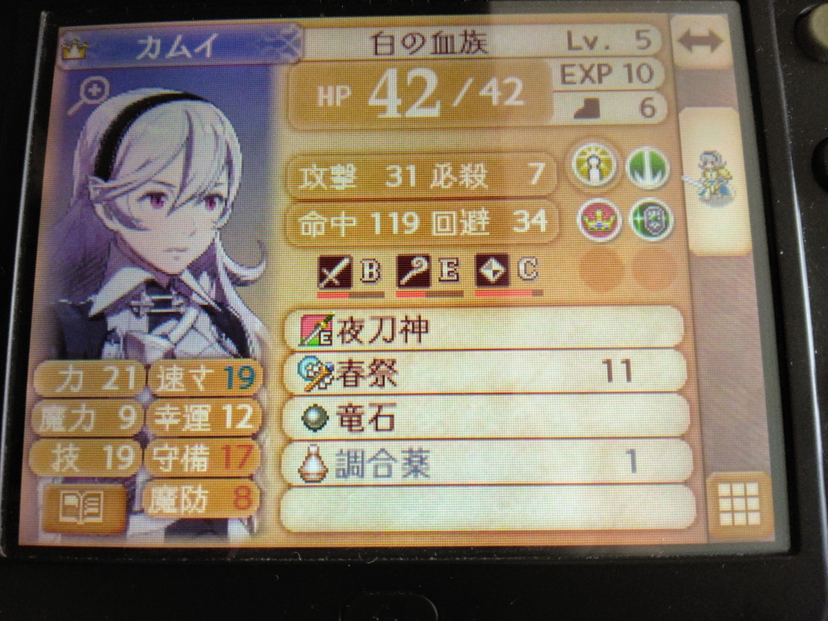 ファイアーエムブレムif 白夜王国：和風FEの楽しさ - Walking in my town