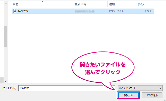 ペイント3Dでのイラストの開き方3 ペイント3Dの開き方3