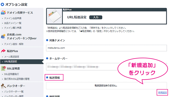 Googleアドセンス お客様のサイトにリーチできません と表示されたときurl転送で解決する方法 まつたろうのブログ