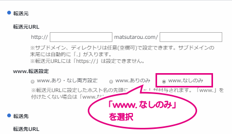 Googleアドセンス お客様のサイトにリーチできません と表示されたときurl転送で解決する方法 まつたろうのブログ