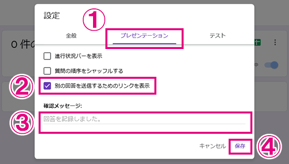 お問い合わせフォームの作成画面11