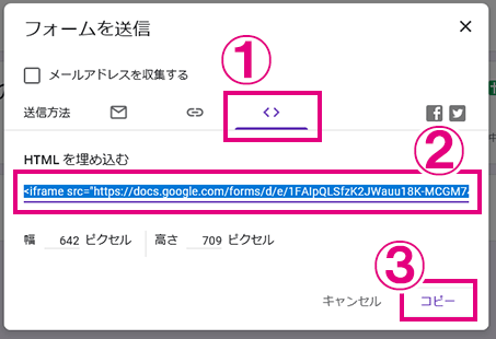 お問い合わせフォームの作成画面