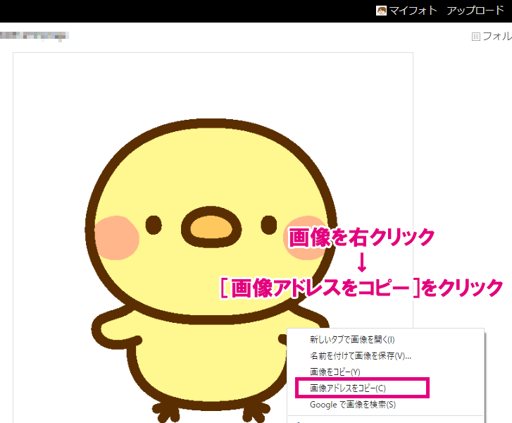 画像のアドレスをコピー 画像のアドレスをコピー