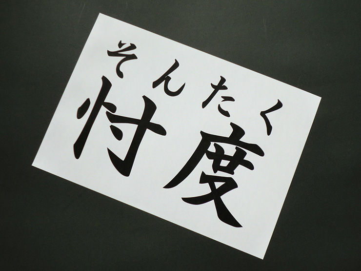 はてなブログ 本文のテキストにルビ(ふりがな)を振る方法