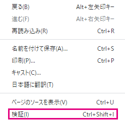 「検証」を選択
