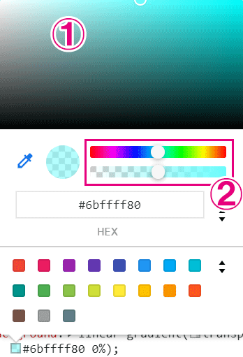 カラーピッカー