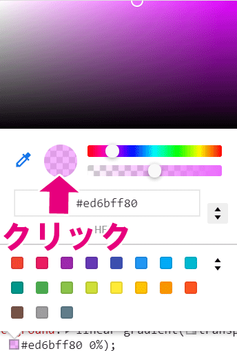 カラーコードのコピー