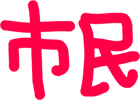 f:id:matsutei:20080305193312p:image