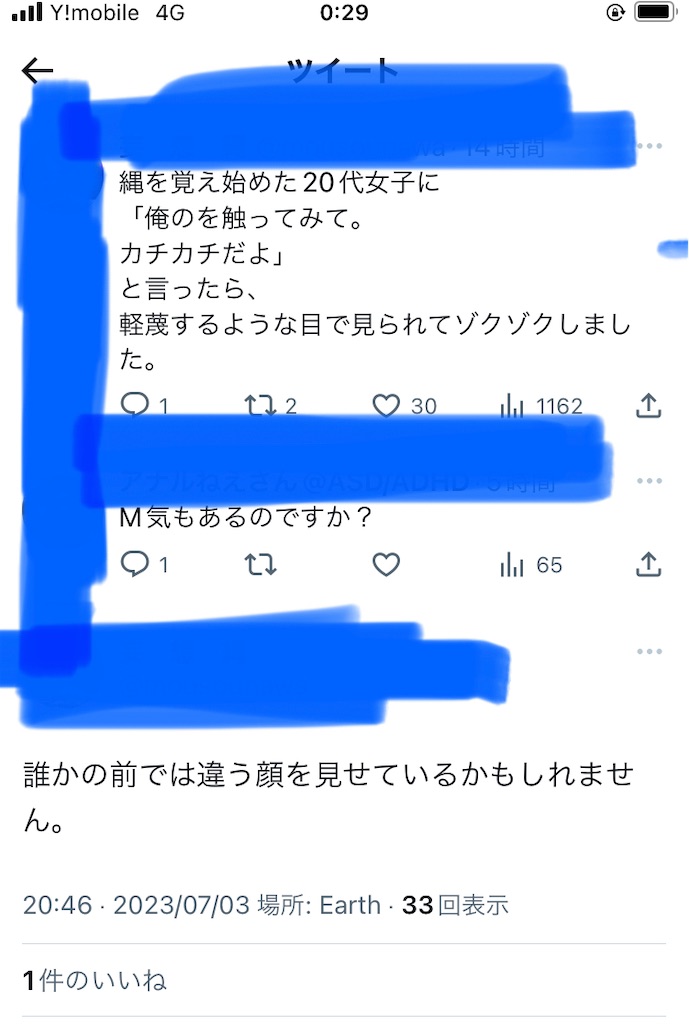 f:id:matsuuraasuka1207:20230704041937j:image