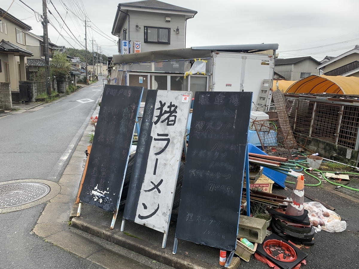 f:id:matsuyamaranbo:20200328212413j:plain f:id:matsuyamaranbo:20200328212413j:plain