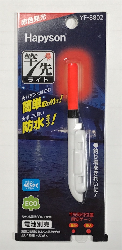 209円 人気ブレゼント! ハピソン YF-8813 竿先ライトミニ 緑 209円 人気ブレゼント! ハピソン YF-8813 竿先ライトミニ 緑