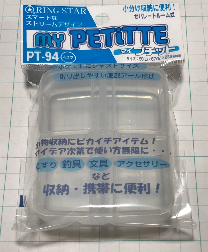 小物入れ購入 リングスター マイプチット Matsuyuki48の海釣り日記