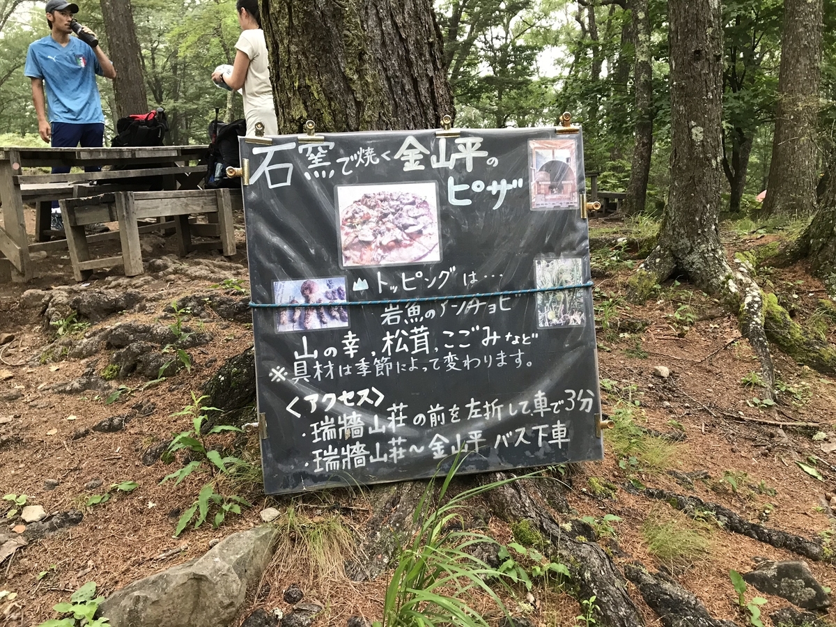 f:id:matsuzakisuisou:20190923181341j:plain