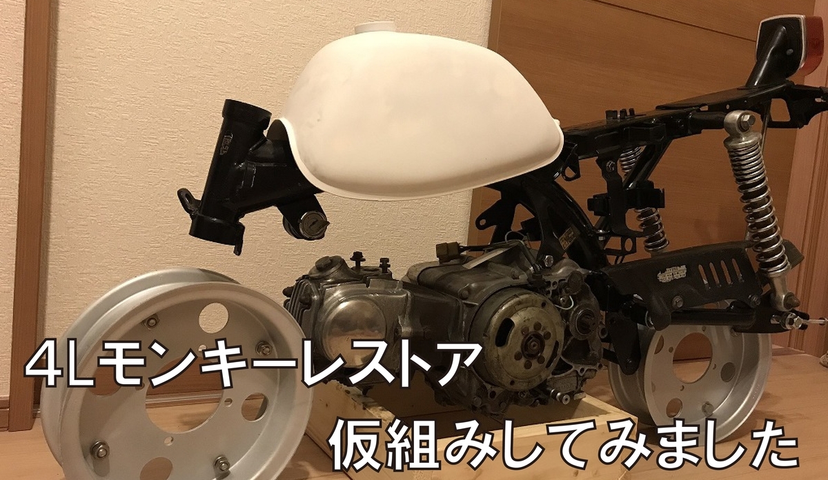 モンキーパーツ Amazon | バイクパーツセンター(Bike Parts Center) 純正タイプ