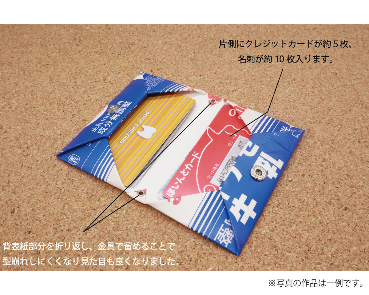 獣医を辞めて 牛乳パックで作った財布 で0万円くらい稼ぐことに挑戦する男のお話 メシ通 ホットペッパーグルメ