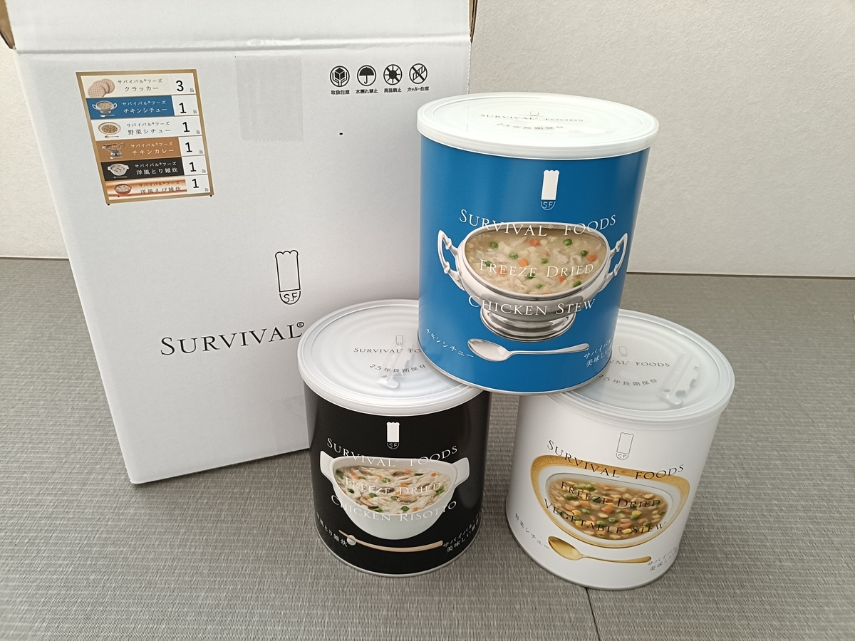 若くて元気8袋賞味期限25年2月 こんな非常食が欲しかった！25年の長期保存が可能なサバイバル