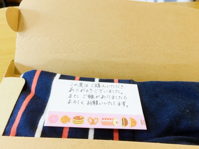 メルカリでリピート購入されたら？感謝が伝わるメッセージ例文集