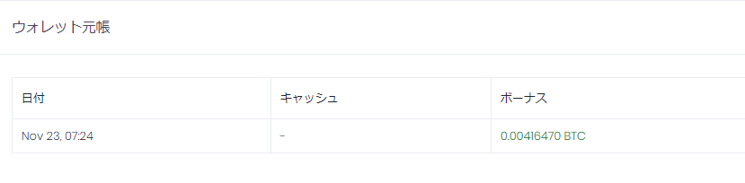 f:id:mattari_soukun:20191124215350p:plain