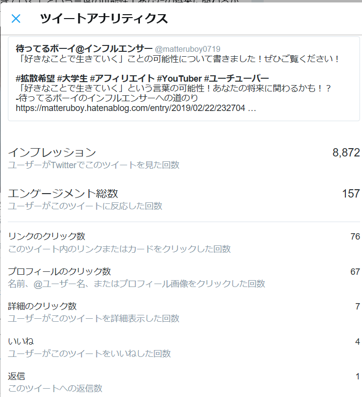 f:id:matteruboy:20190223212831p:plain